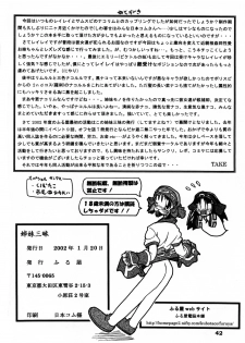 (SC14) [Furuya (Take)] Shimai Sanmai (Darkstalkers, Samurai Spirits) - page 41