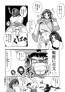 (SC14) [Furuya (Take)] Shimai Sanmai (Darkstalkers, Samurai Spirits) - page 33