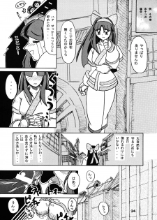 (SC14) [Furuya (Take)] Shimai Sanmai (Darkstalkers, Samurai Spirits) - page 23