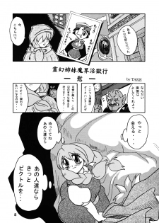 (SC14) [Furuya (Take)] Shimai Sanmai (Darkstalkers, Samurai Spirits) - page 4