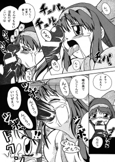 (SC14) [Furuya (Take)] Shimai Sanmai (Darkstalkers, Samurai Spirits) - page 24