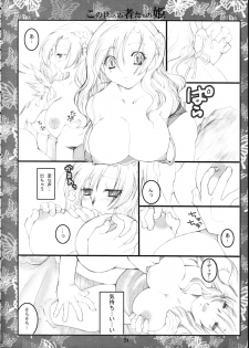 (C72) [1st.M's, HAMUSTAR (Hayami Osamu, TanTan)] Kono Yo Nara Nu Monotachi No Hime (Final Fantasy IV) - page 23