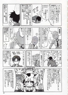 [Gold Rush] Daybreak Vol.4 (Gundam 00) - page 29