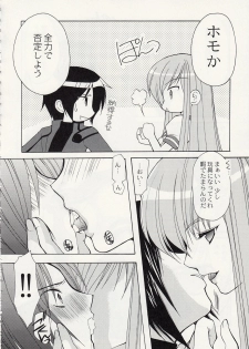 (C75) [Imomuya Honpo (Azuma Yuki)] ASP! (Various) - page 31