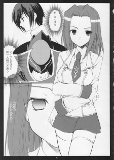 (C75) [Imomuya Honpo (Azuma Yuki)] ASP! (Various) - page 4