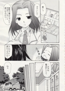(C75) [Imomuya Honpo (Azuma Yuki)] ASP! (Various) - page 50