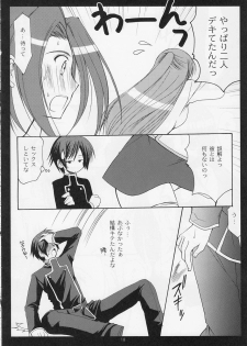 (C75) [Imomuya Honpo (Azuma Yuki)] ASP! (Various) - page 17
