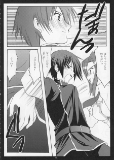(C75) [Imomuya Honpo (Azuma Yuki)] ASP! (Various) - page 15