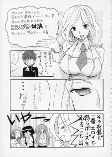 (C75) [Imomuya Honpo (Azuma Yuki)] ASP! (Various) - page 23