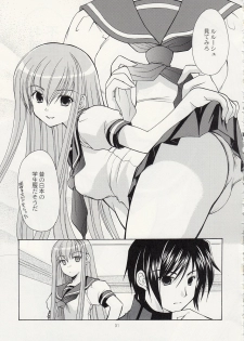 (C75) [Imomuya Honpo (Azuma Yuki)] ASP! (Various) - page 28
