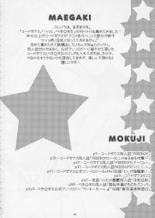 (C75) [Imomuya Honpo (Azuma Yuki)] ASP! (Various) - page 3