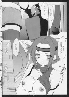 (C75) [Imomuya Honpo (Azuma Yuki)] ASP! (Various) - page 5