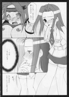 (C75) [Imomuya Honpo (Azuma Yuki)] ASP! (Various) - page 13