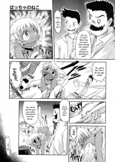 [Takura Mahiro] Baccha no Neko | Grandma's Kitten (COMIC Aun 2006-11) [English] {Kusanyagi} - page 11