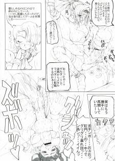 (C68) [Unagi No Nedoko (Nakano)] Fe (Ura casino zenpen) (Dragon Quest VIII) - page 15