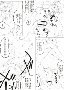 (C68) [Unagi No Nedoko (Nakano)] Fe (Ura casino zenpen) (Dragon Quest VIII) - page 10