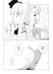 (C73) [Kazemichiya (Mamo Williams)] Touhou Houka (Touhou Project) - page 15