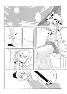 (C73) [Kazemichiya (Mamo Williams)] Touhou Houka (Touhou Project) - page 13