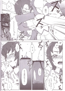 (C70) [Hitori Tower Bridge (Hakkyou Daioujou)] Shima Shima Dan ni Hairou!! (Mai-Otome) - page 13