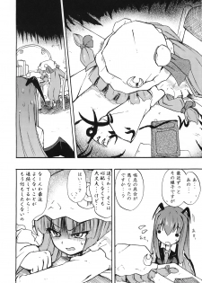 (Kouroumu 4) [Homuraya (Homura Subaru)] Kyou wa Yakubi da wa!! (Touhou Project) - page 5