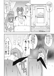 (Kouroumu 4) [Homuraya (Homura Subaru)] Kyou wa Yakubi da wa!! (Touhou Project) - page 21