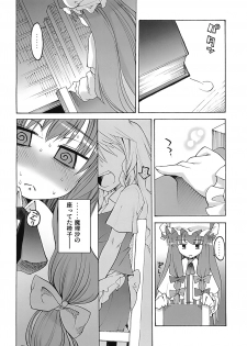 (C72) [Youmusya (Gengorou)] Toshokan Lovers (Touhou Project) - page 5