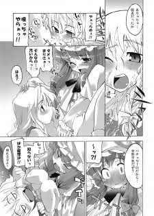 (C72) [Youmusya (Gengorou)] Toshokan Lovers (Touhou Project) - page 14