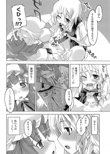 (C72) [Youmusya (Gengorou)] Toshokan Lovers (Touhou Project) - page 15