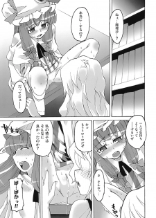 (C72) [Youmusya (Gengorou)] Toshokan Lovers (Touhou Project) - page 12