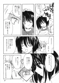[Anthology] Pure Petit Vol. 6 - page 28