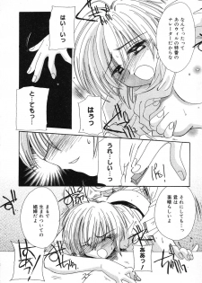 [Anthology] Pure Petit Vol. 6 - page 33