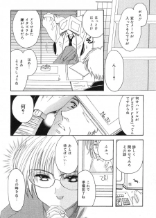 [Anthology] Pure Petit Vol. 6 - page 24