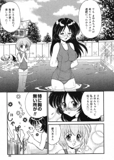 [Anthology] Pure Petit Vol. 6 - page 46