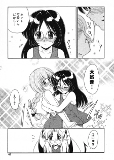 [Anthology] Pure Petit Vol. 6 - page 50