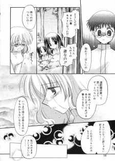[Anthology] Pure Petit Vol. 6 - page 19