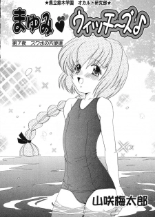 [Anthology] Pure Petit Vol. 6 - page 43
