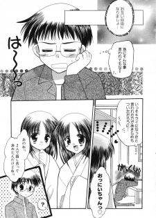 [Anthology] Pure Petit Vol. 6 - page 20