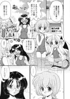[Anthology] Pure Petit Vol. 6 - page 44
