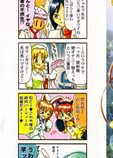[Anthology] Pure Petit Vol. 6 - page 2
