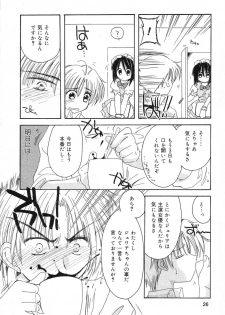 [Anthology] Pure Petit Vol. 6 - page 27