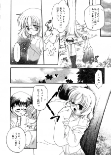 [Anthology] Pure Petit Vol. 6 - page 13