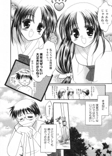 [Anthology] Pure Petit Vol. 6 - page 11