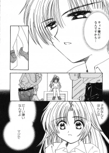 [Anthology] Pure Petit Vol. 6 - page 29