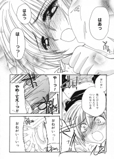 [Anthology] Pure Petit Vol. 6 - page 35