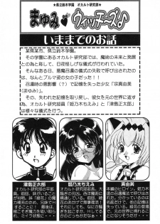 [Anthology] Pure Petit Vol. 6 - page 40