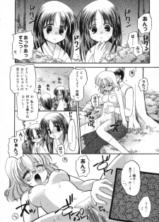 [Anthology] Pure Petit Vol. 6 - page 17
