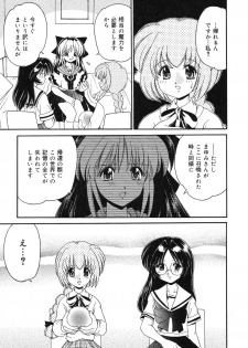 [Anthology] Pure Petit Vol. 6 - page 42