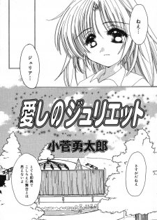 [Anthology] Pure Petit Vol. 6 - page 25