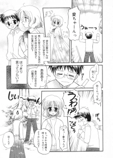 [Anthology] Pure Petit Vol. 6 - page 12