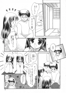 [Anthology] Pure Petit Vol. 6 - page 8